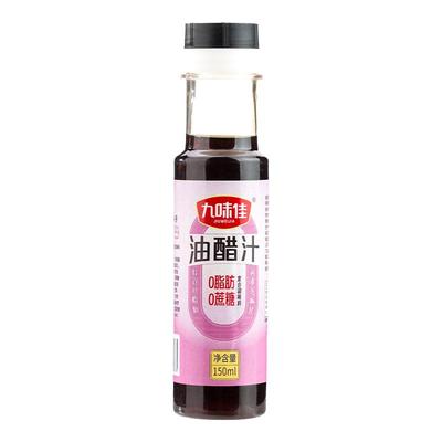 油醋汁150ml水煮菜醋汁蘸料调料凉拌菜面沙拉调料小包装