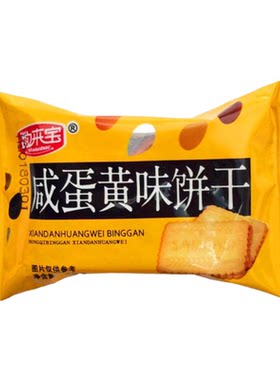 数来宝咸蛋黄酥饼干咸味少糖早餐