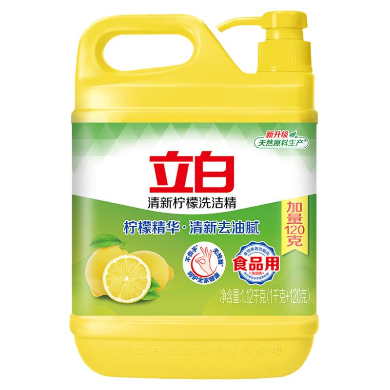 立白清新柠檬洗洁精家用果蔬净