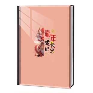10岁成长礼礼物相册定制男童十岁成长手册男孩女孩diy生日纪念册