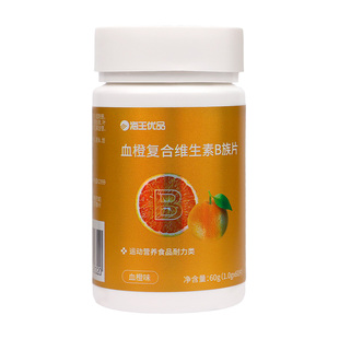 海王优品牌血橙复合维生素B族片男女通用牛磺酸活力高效补充能量