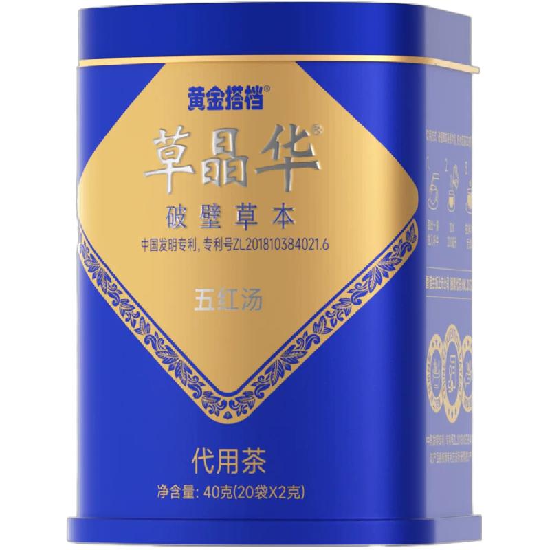 草晶华正品破壁五红汤养生茶