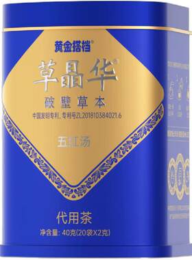 草晶华正品破壁五红汤养生茶