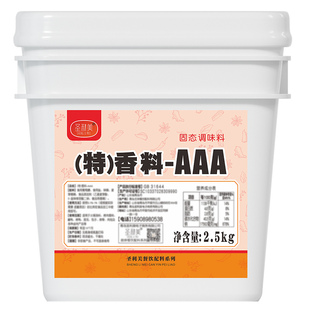 3a香料三aaa粉特香料一aaa商用乙基麦芽酚透骨增香剂5a粉香精食用