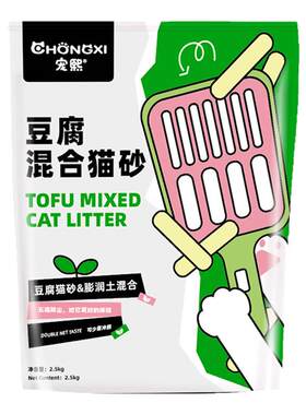 宠熙豆腐猫砂活性炭除臭膨润土混合砂拒绝粉尘不粘底易结团强吸水