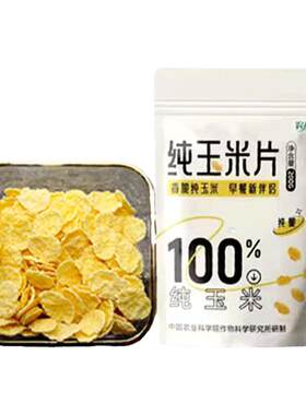 农科院世壮玉米片零食早餐饱腹