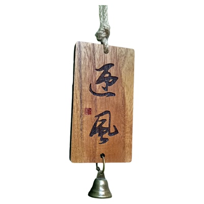 实木木牌定制激光雕刻民宿茶室书房茶楼凉亭阳台户外复古装饰挂牌