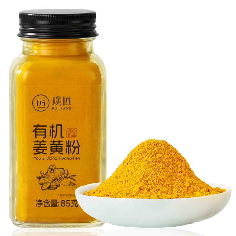 璞匠有机姜黄粉食用冲饮咖喱食品