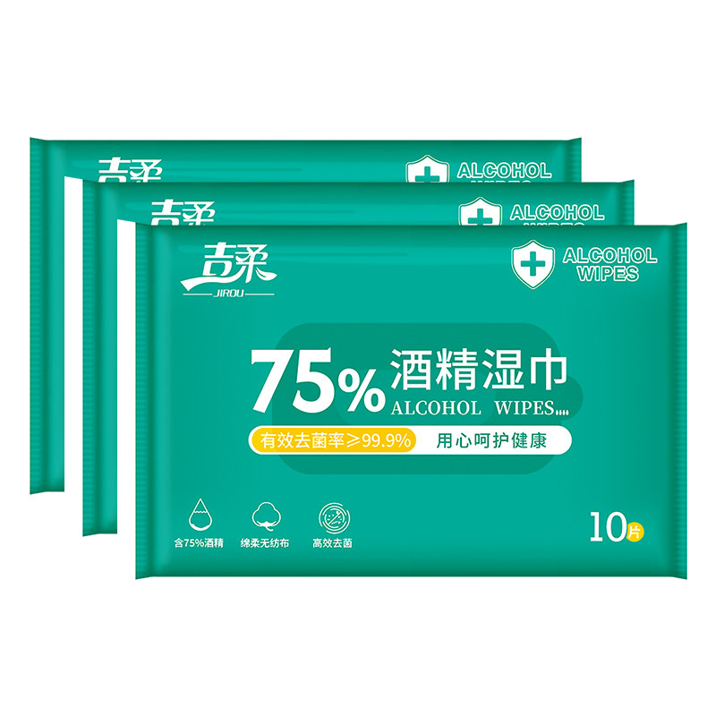 吉柔家清75度酒精消毒湿巾