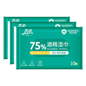 吉柔家清75度酒精消毒湿巾