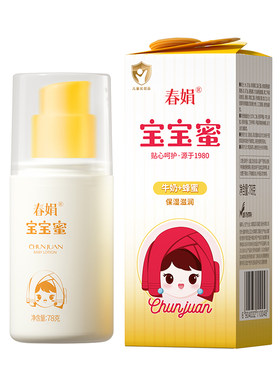 春娟宝宝霜清润宝宝蜜78g
