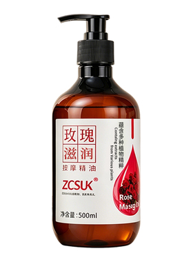 生姜艾草按摩精油500ml全身按摩