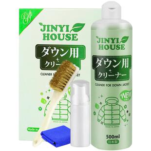 锦怡羽绒服干洗剂免水洗家用清洗喷雾去污渍清洁油渍洗涤神器