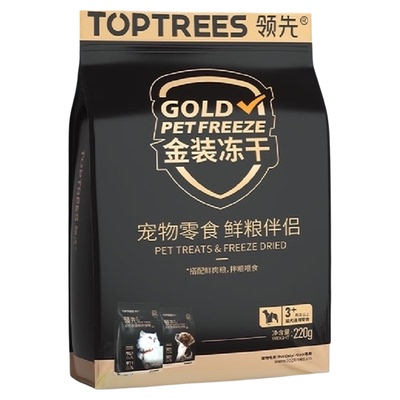 Tiotrees领先金装冻干