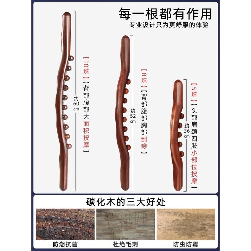 8珠原木棒10珠腹2031棍珠碳化经络筋擀珠揉全身通用操赶棒刮痧筋