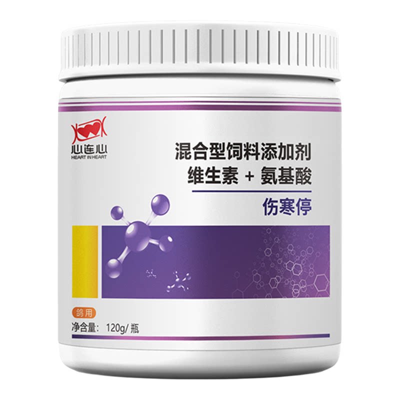 心连心伤寒停粉赛鸽种鸽肠道