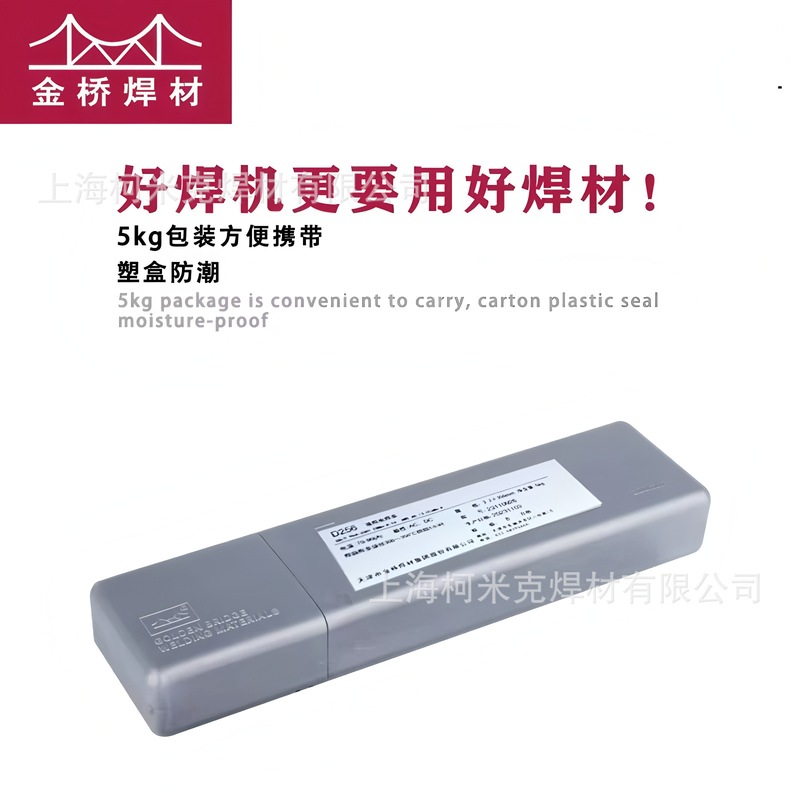 金桥耐磨焊条D212D256D998707超碳化钨堆焊耐D507517MoD322高硬度