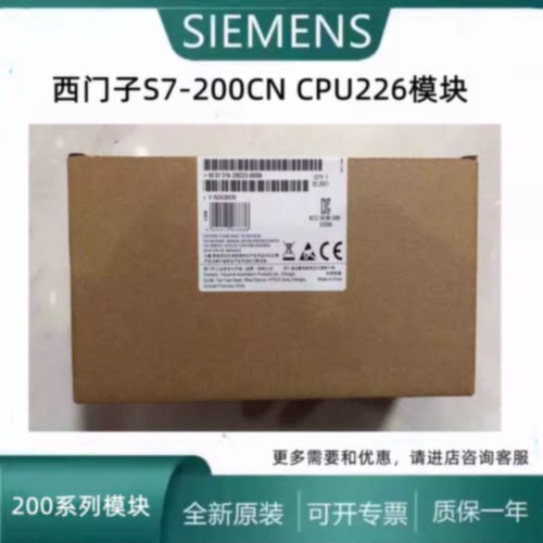 议价6ES7216-2AD23-0XB8西门子S7200CN主机模块6ES7 216-2BD23-0X
