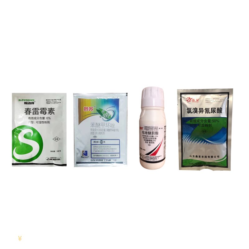 杀菌剂苯醚甲环唑氯溴异氰尿酸