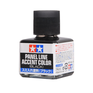 田宫 渗线液 高达模型旧化渍洗液 黑色灰色 模型制作稀释液套装