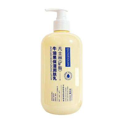 【阿里自营】】牛油果身体乳