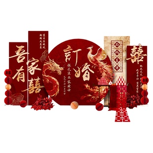 新中式订婚布置装饰简约高级摆台家里客厅摆件全套场景kt板背景墙