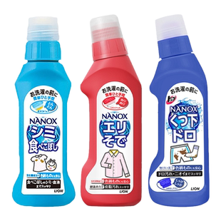 狮王纳米乐定向去渍组合衣领净食渍净泥污净高效定向去渍洁白衣物