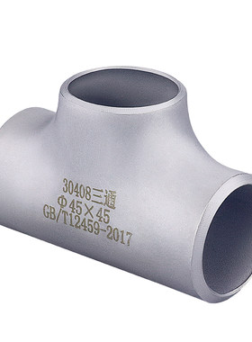 不锈钢工业用焊接三通
