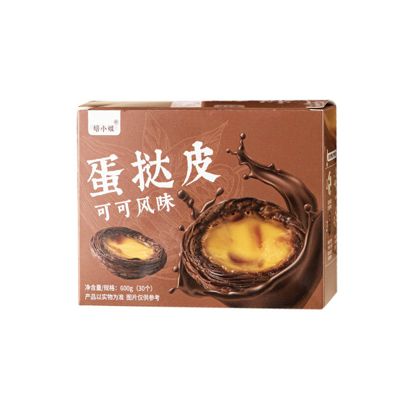 可可蛋挞皮蛋挞液套餐组合半成品