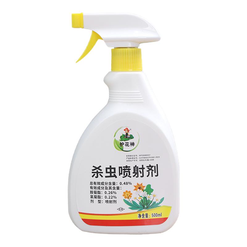 护花神免稀释直喷剂花卉多肉生石花仙人球盆栽杀虫剂蚊子蝇子杀虫