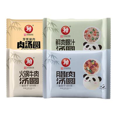 赖汤圆鲜肉汤圆老字号猪肉馅