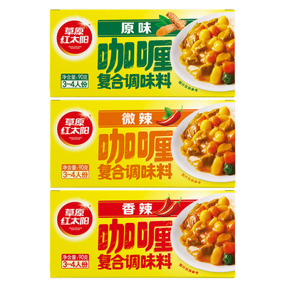草原红太阳咖喱调味料
