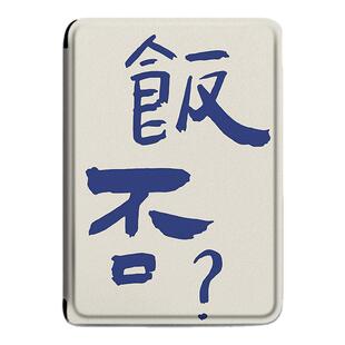 电子书适用汉王clear6pro阅读器plus定制6寸电纸书clear7饭否Turbo磁吸保护套N10mini7.8寸保护壳简约文字潮