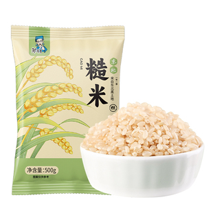 东北糙米500g 五谷杂粮健身新米孕妇白七色饭农家自产新货粗粮