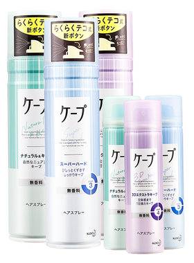 日本自然蓬松定型喷雾花王刘海