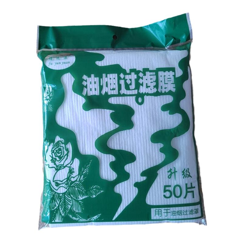 油烟过滤膜吸油棉条专用防油贴厨房侧吸顶吸抽油烟机过滤网吸油纸