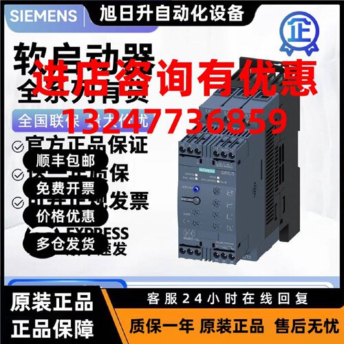 议价西门子软启动器3RW4026/4027/28/4036/3740/38/46/40-1BB14/1