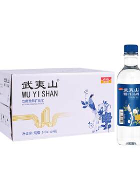 武夷山旅行泡茶饮用天然矿泉水