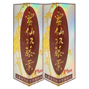 原装进口灵仙双藤素马来西亚香港特效疼关痛节肿专痛用药plus正品