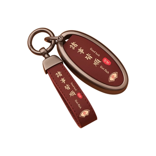 适用于日产天籁尼桑奇骏钥匙套骐达途楼兰新轩逸逍客车包壳扣高档