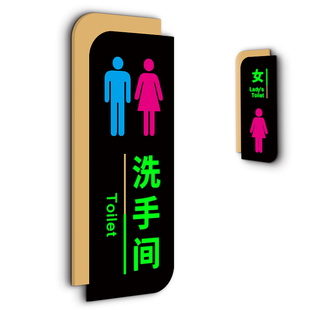 夜光卫生间发光指示牌洗手间指示牌厕所标识牌导向牌左右方向指引牌公共厕所门贴男女卫生间标识牌指路牌贴纸