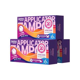 轻时间导管花苞卫生棉条大流量18支卫生巾塞入月经棉棒游泳阴道塞