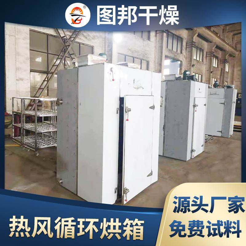 工业高温电热循环鼓风烘箱干燥箱大型热风循环箱式烘干设备厂家,机械设备,干燥机/干燥箱/烘干机,淘宝优惠券,粉丝福利购,淘宝优惠卷