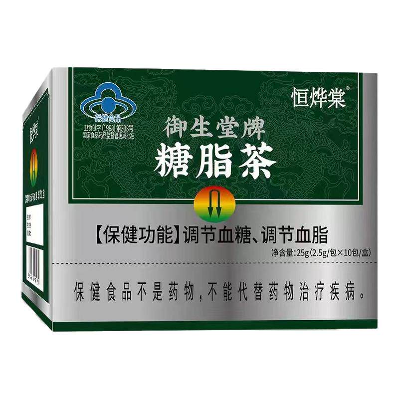 御生堂糖脂茶旗舰店御生堂官方旗舰店将血糖血脂双调降恒烨棠正品