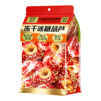 【农科院出品】冻干山楂糖葫芦