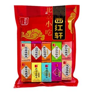 老北京风味手工休闲零食传统小吃即食西红轩京城八绝糕点混合500g