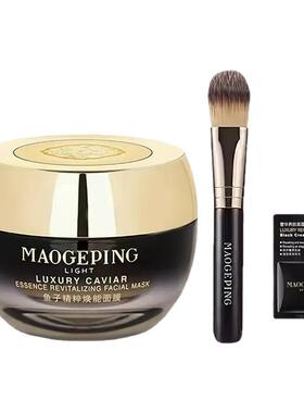 【官方正品】MAOGEPING毛戈平鱼子精粹焕能面膜抗皱紧致保湿修护