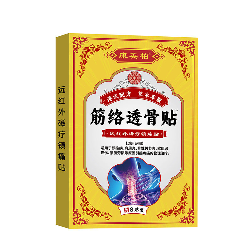 膏药贴老寒腿贴膏老人风湿关节痛膝盖疼痛腿疼受凉贴膏关节止疼帖