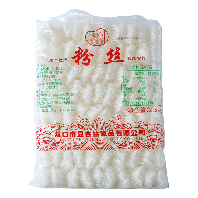 商用粉丝小块每个约30克共约83个