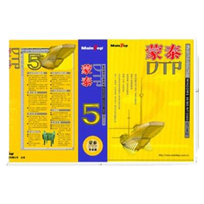5.3C专业版蒙泰压电写真机